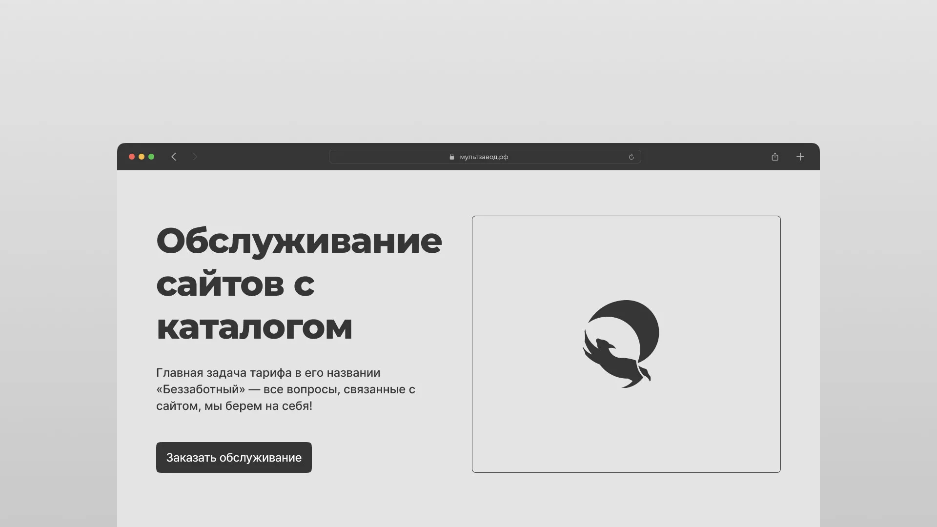 Разработка и продвижение сайтов в Североморск, создание интернет-магазинов